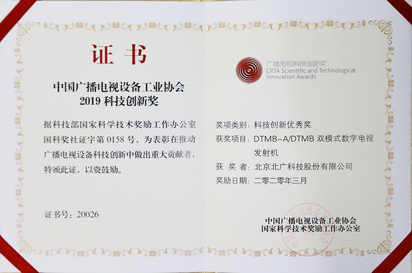 VƼDTMB-A/DTMBpģʽҕlCs@2019ЇVҕO乤IfƼª