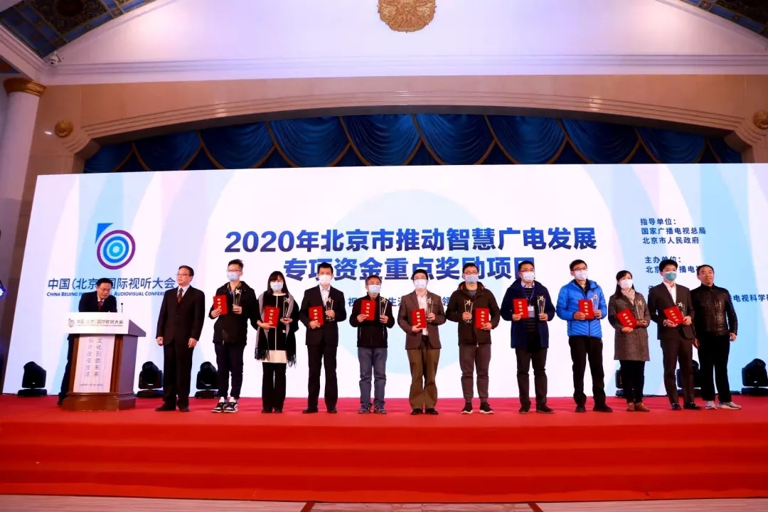 北廣科技公共廣播信號(hào)監(jiān)測(cè)系統(tǒng)獲評(píng)2020北京市智慧廣電重點(diǎn)項(xiàng)目