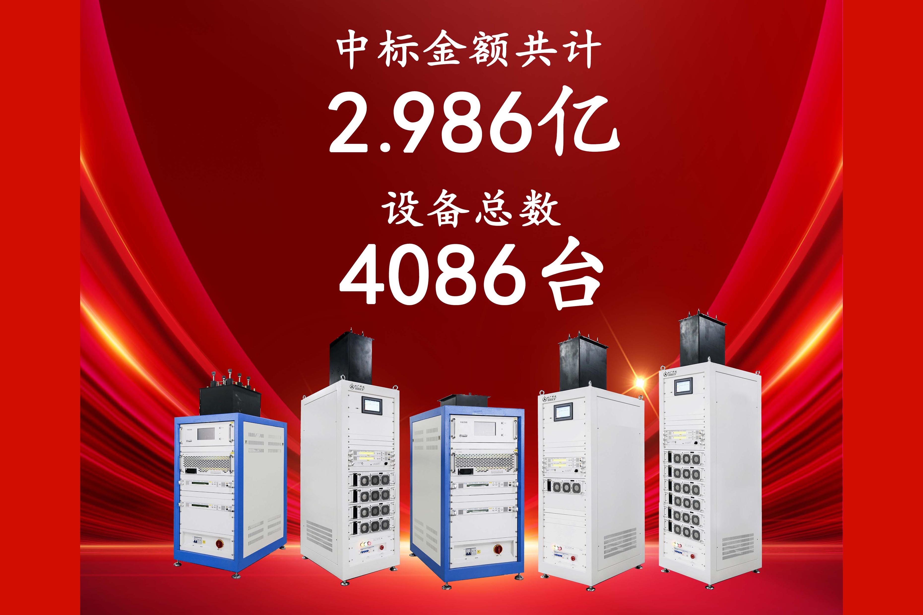 北廣科技成功中標地面數字電視700兆赫頻率遷移項目