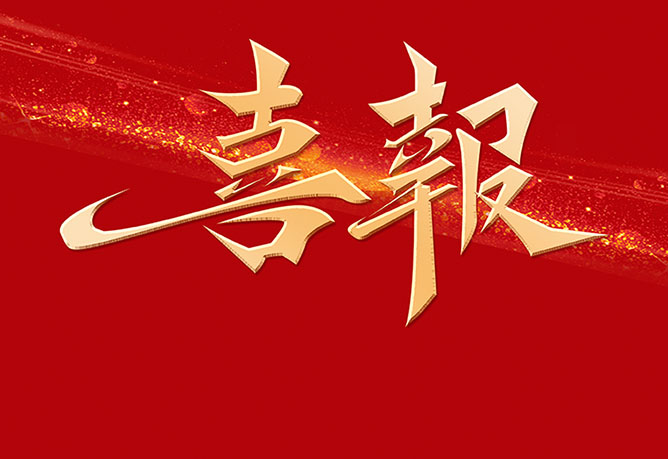 喜報 | 北廣科技獲批北京市技能大師工作室!