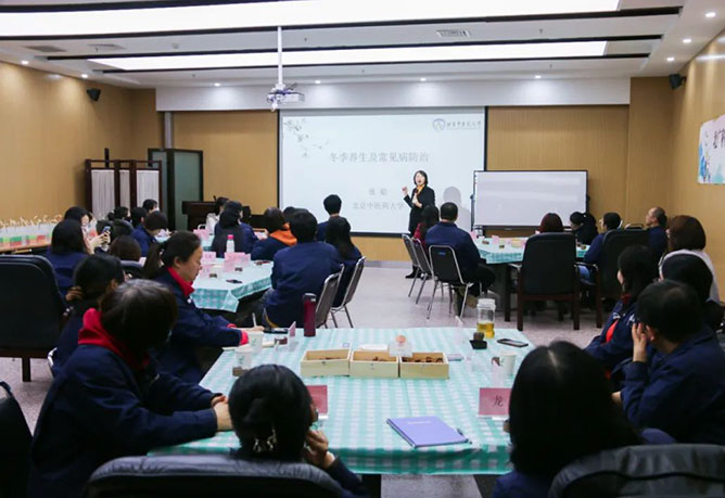 科學養生 健康相伴 | 公司工會開展“冬季養心養身關愛計劃”主題講座暨養生茶調配體驗活動