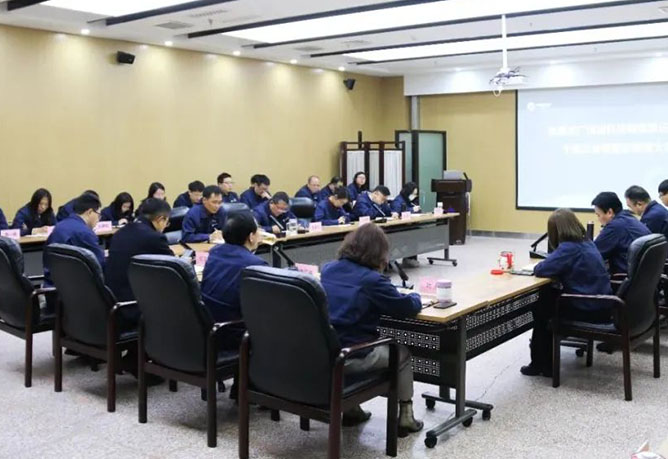 述職亮實績 踔厲啟新程 | 信通公司干部大會順利召開